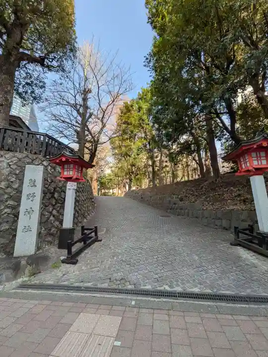 熊野神社(東京都)