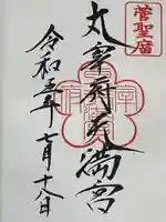 太宰府天満宮(福岡県)