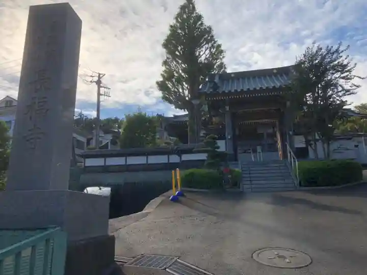 長福寺のその他建物