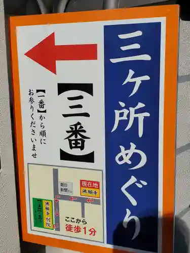 佛願寺　横浜本山のその他建物