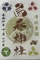 烏森神社(東京都)