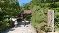 三宝院のその他建物