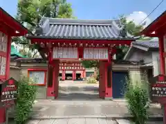 愛染堂勝鬘院の山門