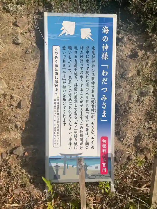 永尾剱神社(熊本県)