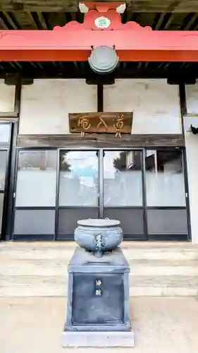道入庵の本殿・本堂