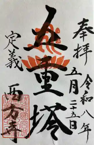 西方寺(宮城県)