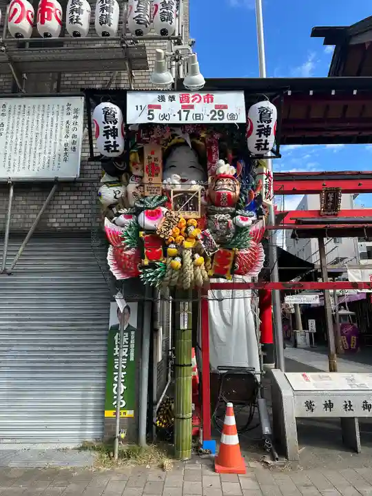 鷲神社(東京都)