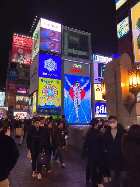今宮戎神社(大阪府)