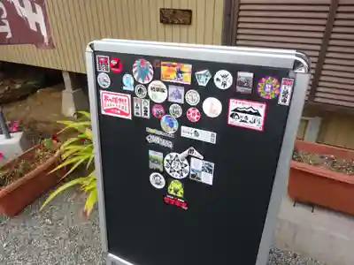 伊勢原 法泉寺のその他建物