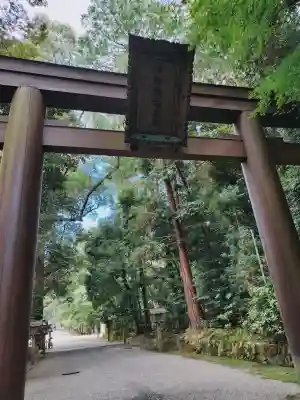 石上神宮(奈良県)