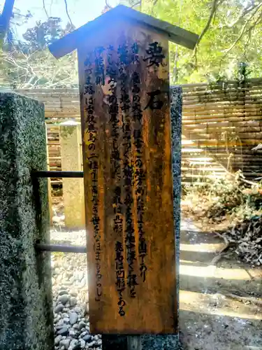 香取神宮　要石(千葉県)