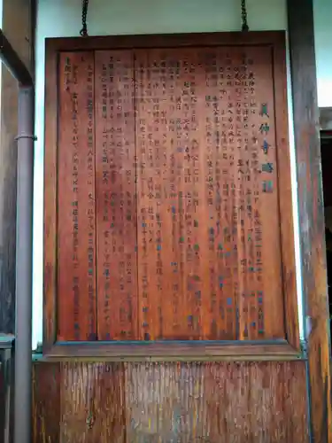 義仲寺の歴史