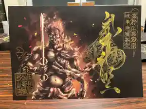 岩戸弘法弘峰寺(岐阜県)(2024年05月03日(金) 20時57分11秒投稿)