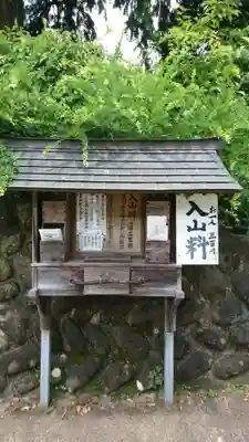 高照寺の周辺