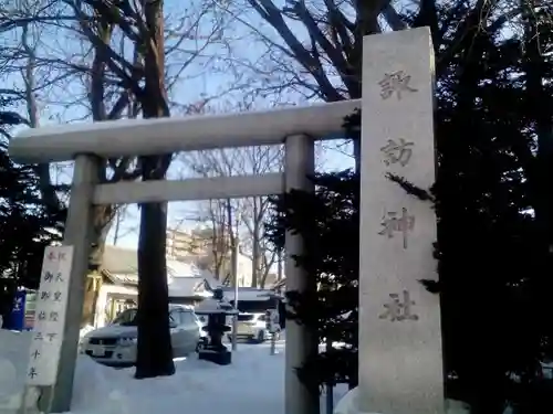 札幌諏訪神社の鳥居