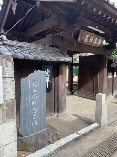麟祥院(東京都)