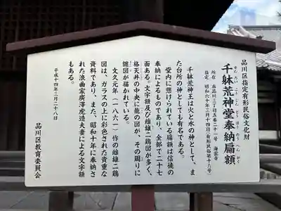 海雲寺(東京都)