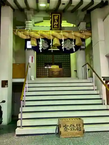 胡子神社(広島県)