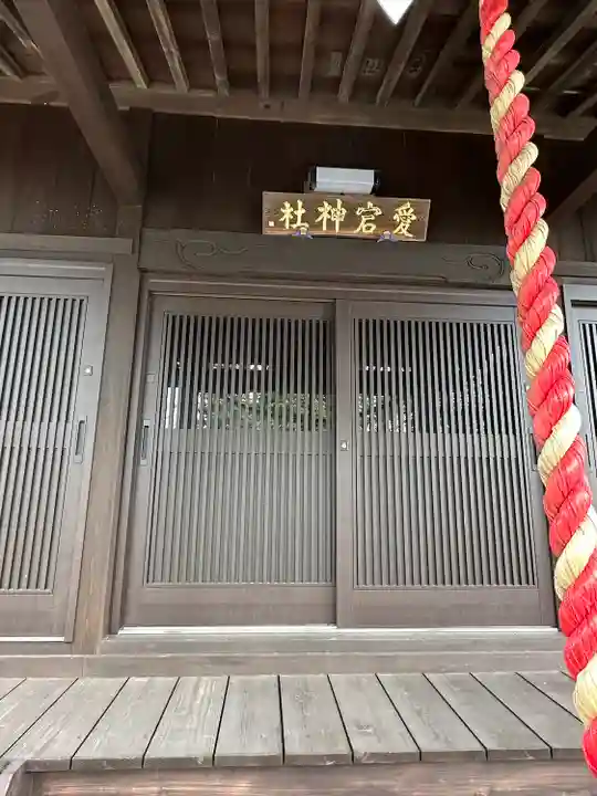 愛宕神社(東京都)