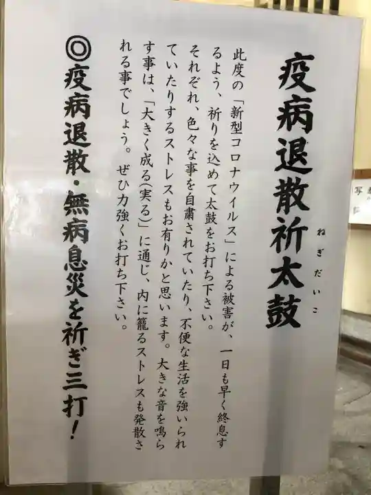 福井県護国神社のその他建物