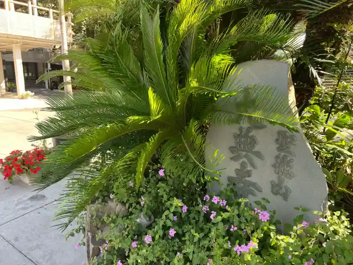 大典寺(沖縄県)