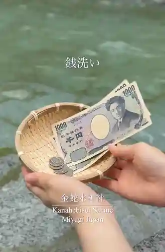 金蛇水神社(宮城県)