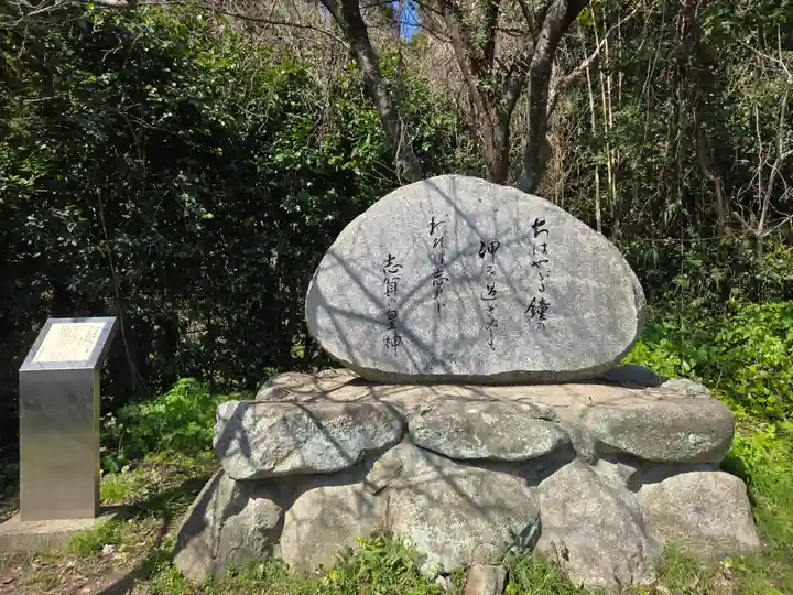 志賀海神社(福岡県)