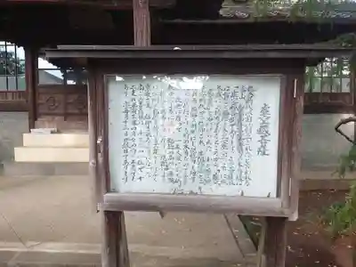 東明寺(埼玉県)