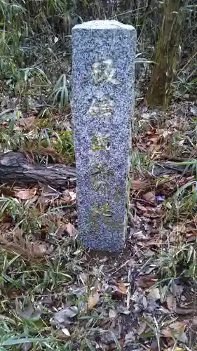 北山稲荷大明神のその他建物