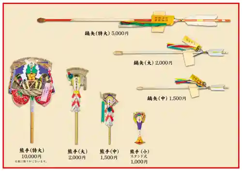 竹駒神社(宮城県)