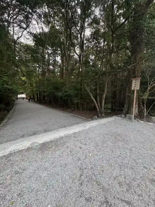 風日祈宮(皇大神宮別宮)(三重県)