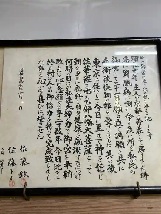 元和八幡神社(北海道)