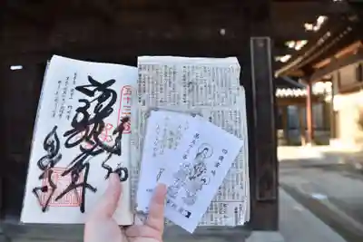 圓明寺(円明寺)の御朱印