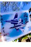 百里神社の御朱印