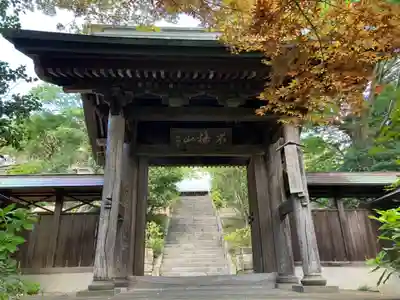 新善光寺(神奈川県)