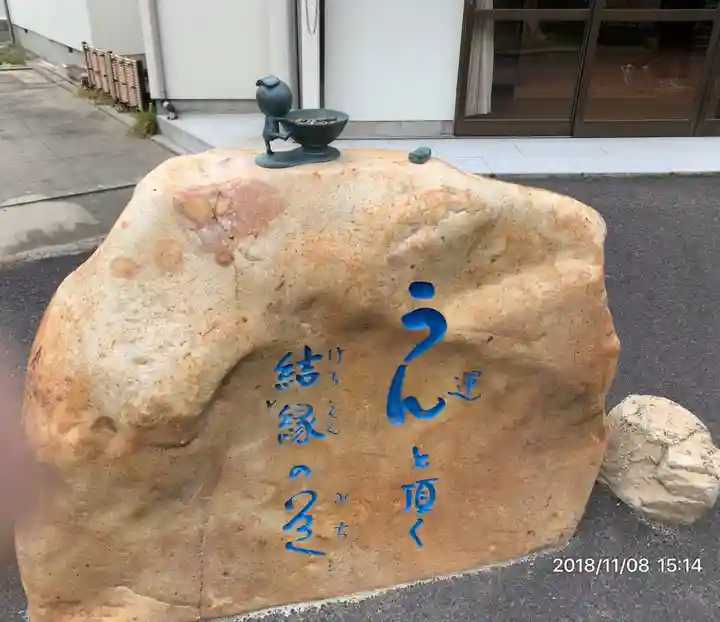 一畑薬師のその他建物