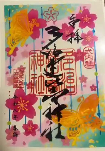 多治速比売神社の{uncategorized: "未分類", other: "その他", undefined: "問題あり", building: "その他建物", grave: "お墓", sacred_gate: "鳥居", guardian: "狛犬", statue: "像", buddha: "仏像", history: "歴史", nature: "自然", garden: "庭園", animal: "動物", pagoda: "塔", temizu: "手水舎", mountain_gate: "山門・神門", sanctuary: "本殿・本堂", subordinate: "末社・摂社", art: "芸術", scenery: "景色", jizo: "地蔵", ema: "絵馬", goshuin: "御朱印", omikuji: "おみくじ", items: "授与品その他", amulet: "お守り", goshuincho: "御朱印帳", eats: "食事", festival: "お祭り", votive_dance: "神楽", shichigosan: "七五三参", wedding: "結婚式", experience: "体験その他", initially: "初詣", around: "周辺", anti_infection: "感染症対策"}