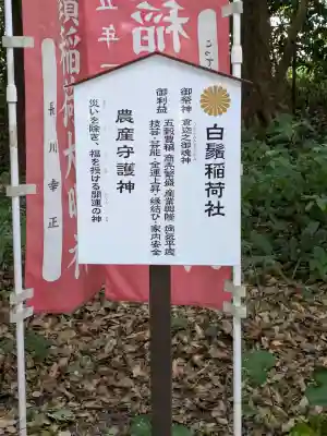 白鬚神社の{uncategorized: "未分類", other: "その他", undefined: "問題あり", building: "その他建物", grave: "お墓", sacred_gate: "鳥居", guardian: "狛犬", statue: "像", buddha: "仏像", history: "歴史", nature: "自然", garden: "庭園", animal: "動物", pagoda: "塔", temizu: "手水舎", mountain_gate: "山門・神門", sanctuary: "本殿・本堂", subordinate: "末社・摂社", art: "芸術", scenery: "景色", jizo: "地蔵", ema: "絵馬", goshuin: "御朱印", omikuji: "おみくじ", items: "授与品その他", amulet: "お守り", goshuincho: "御朱印帳", eats: "食事", festival: "お祭り", votive_dance: "神楽", shichigosan: "七五三参", wedding: "結婚式", experience: "体験その他", initially: "初詣", around: "周辺", anti_infection: "感染症対策"}