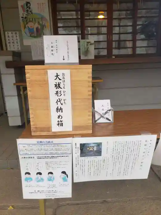 神明氷川神社(東京都)