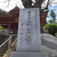 長谷寺(神奈川県)