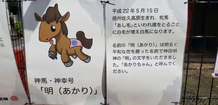 神田神社(神田明神)のその他建物