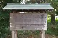 網戸神社(栃木県)