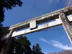 古峯神社(栃木県)