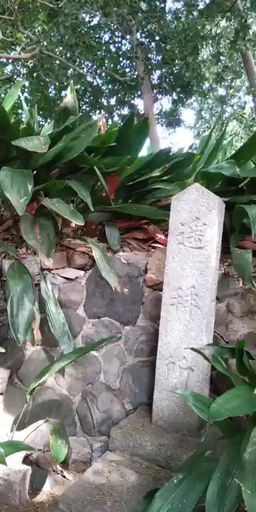 市五郎大明神神社(京都府)