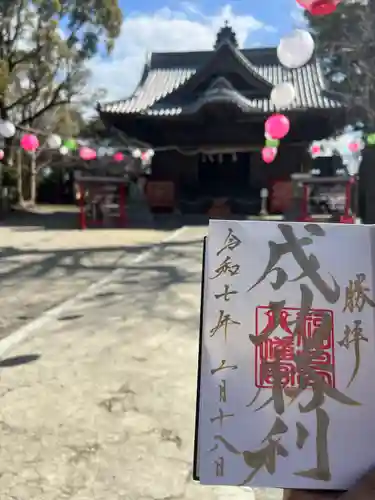 福島八幡宮の御朱印