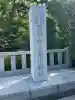 寒川神社の{uncategorized: "未分類", other: "その他", undefined: "問題あり", building: "その他建物", grave: "お墓", sacred_gate: "鳥居", guardian: "狛犬", statue: "像", buddha: "仏像", history: "歴史", nature: "自然", garden: "庭園", animal: "動物", pagoda: "塔", temizu: "手水舎", mountain_gate: "山門・神門", sanctuary: "本殿・本堂", subordinate: "末社・摂社", art: "芸術", scenery: "景色", jizo: "地蔵", ema: "絵馬", goshuin: "御朱印", omikuji: "おみくじ", items: "授与品その他", amulet: "お守り", goshuincho: "御朱印帳", eats: "食事", festival: "お祭り", votive_dance: "神楽", shichigosan: "七五三参", wedding: "結婚式", experience: "体験その他", initially: "初詣", around: "周辺", anti_infection: "感染症対策"}