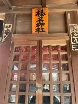 香取神社の{uncategorized: "未分類", other: "その他", undefined: "問題あり", building: "その他建物", grave: "お墓", sacred_gate: "鳥居", guardian: "狛犬", statue: "像", buddha: "仏像", history: "歴史", nature: "自然", garden: "庭園", animal: "動物", pagoda: "塔", temizu: "手水舎", mountain_gate: "山門・神門", sanctuary: "本殿・本堂", subordinate: "末社・摂社", art: "芸術", scenery: "景色", jizo: "地蔵", ema: "絵馬", goshuin: "御朱印", omikuji: "おみくじ", items: "授与品その他", amulet: "お守り", goshuincho: "御朱印帳", eats: "食事", festival: "お祭り", votive_dance: "神楽", shichigosan: "七五三参", wedding: "結婚式", experience: "体験その他", initially: "初詣", around: "周辺", anti_infection: "感染症対策"}