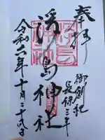 浮島神社(熊本県)