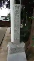 稲荷神社のその他建物