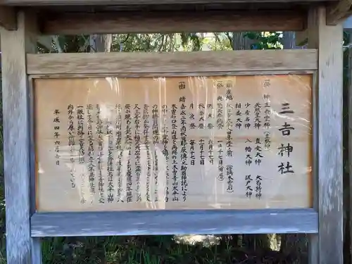 三吉神社総本宮(秋田県)